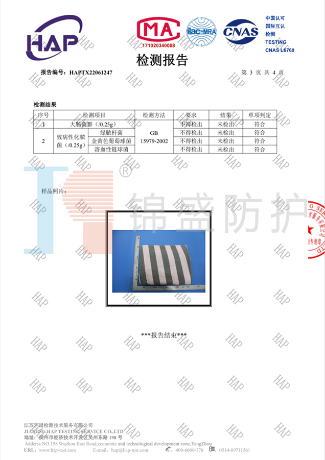 錦盛物(wù)資