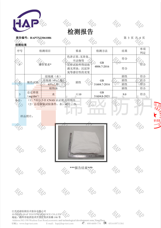 錦盛物(wù)資